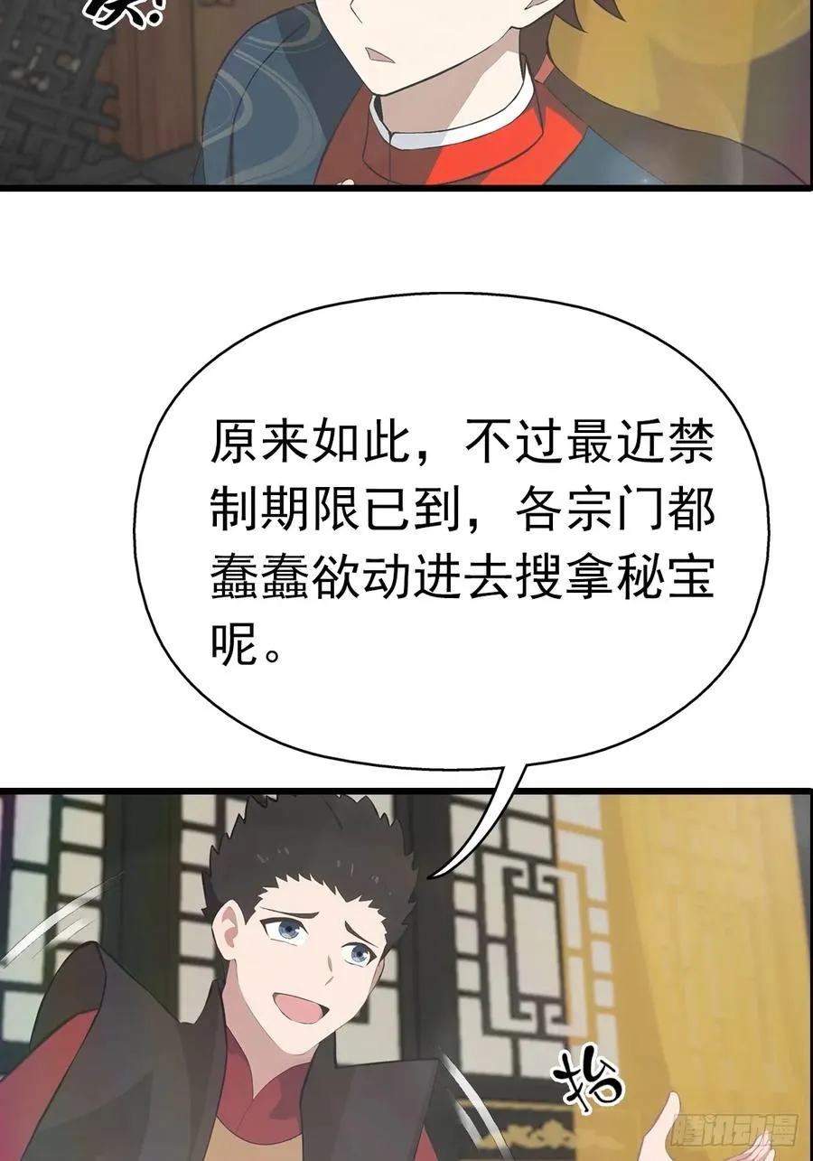 第145话 单手虐秦帝41