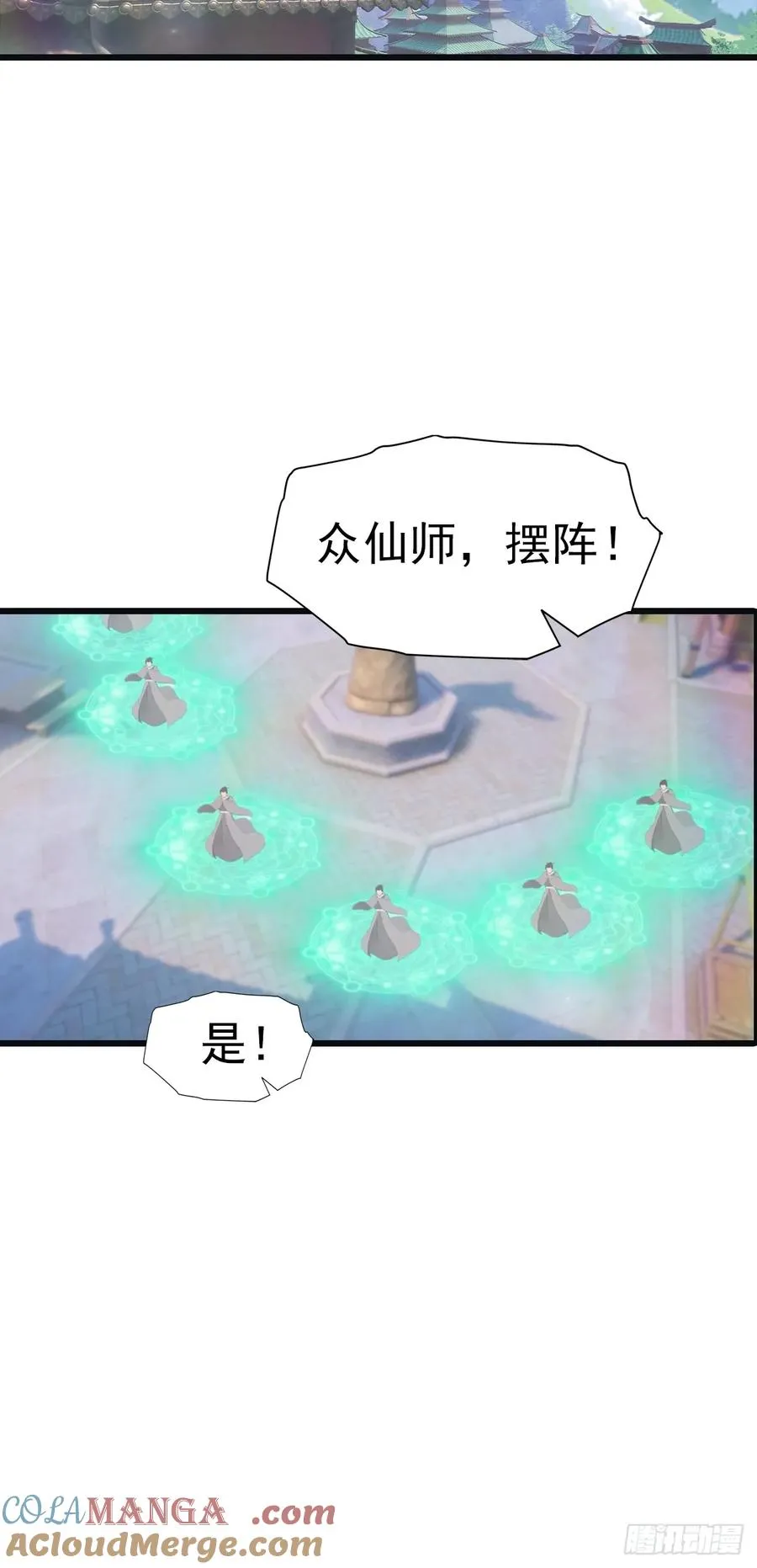 第140话 秦国大乱斗3