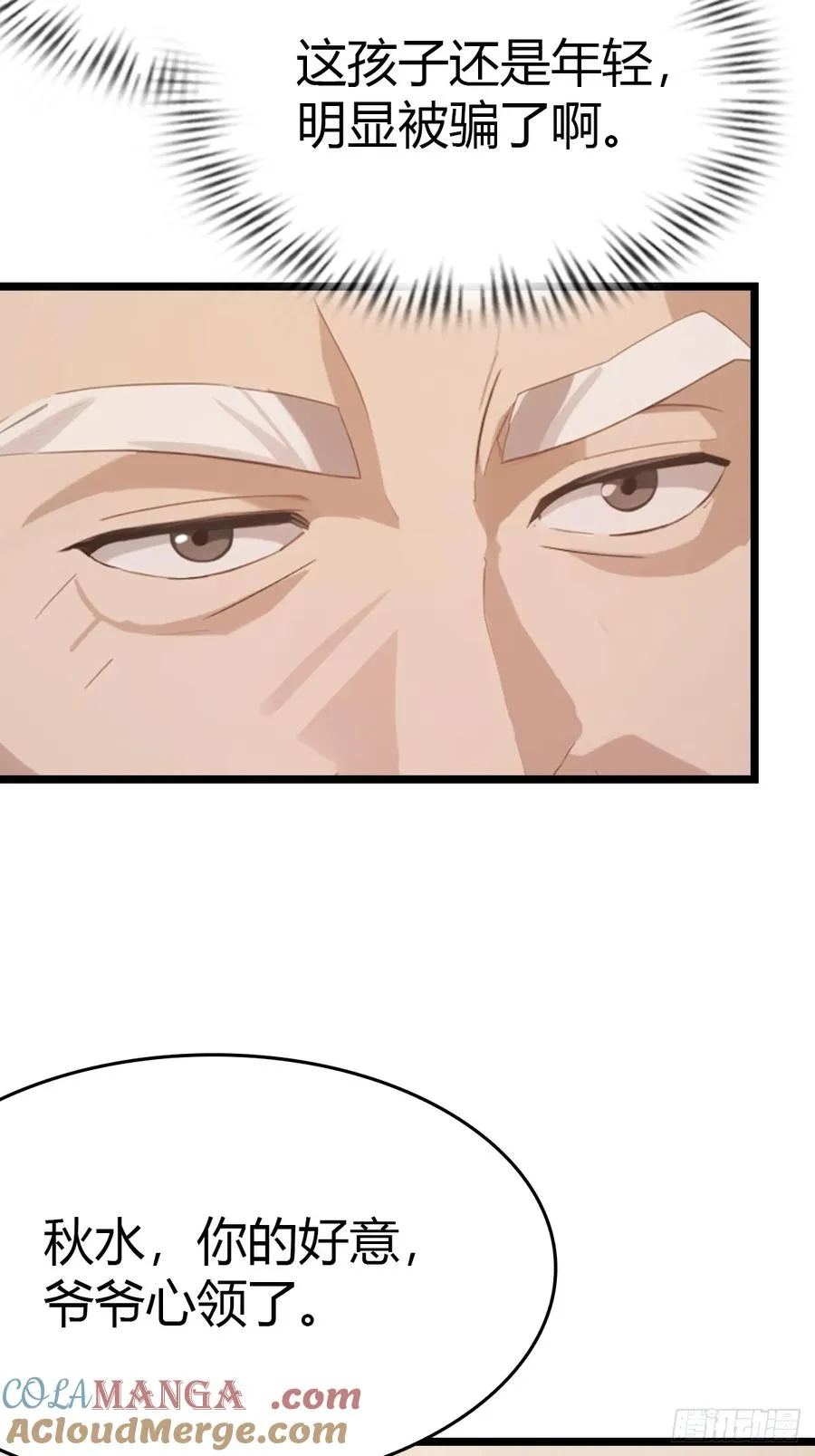 第36话 神殿的阴谋33