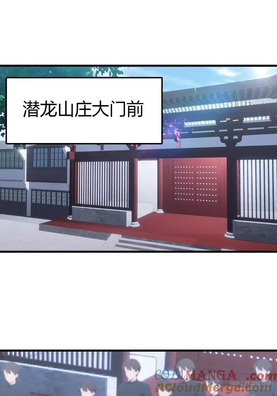 第78话 楚毅重回潜龙山庄48