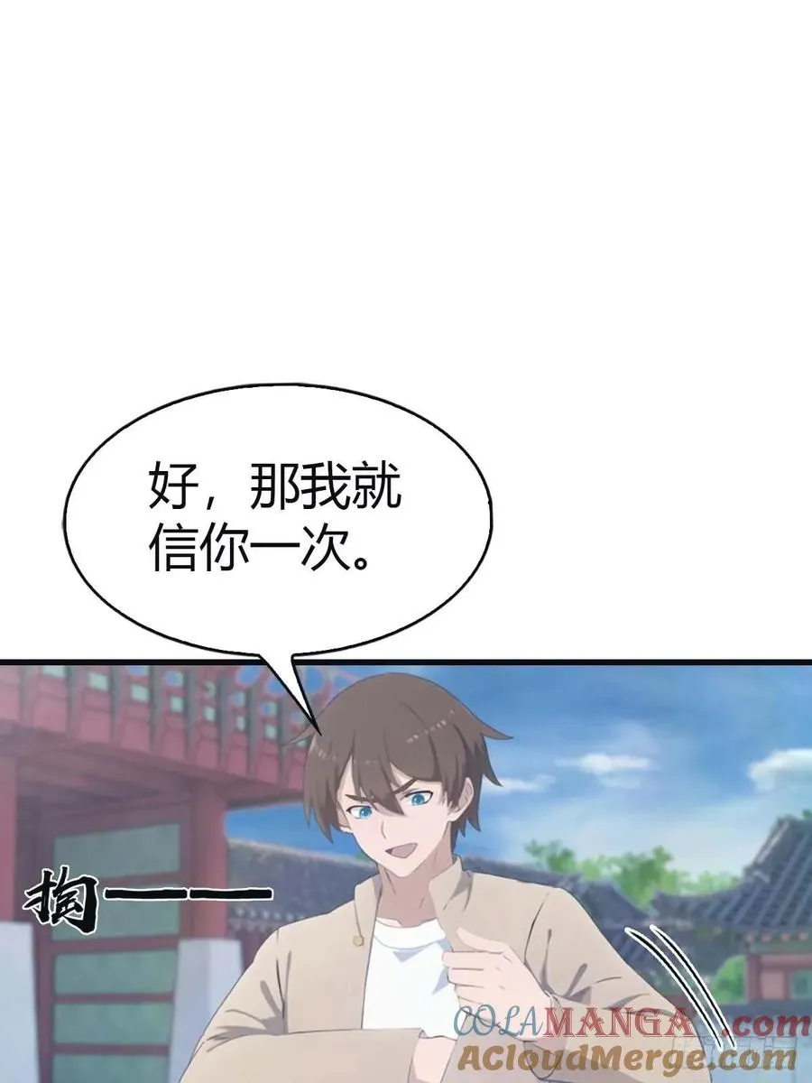 第115话 肉身扛兵器57