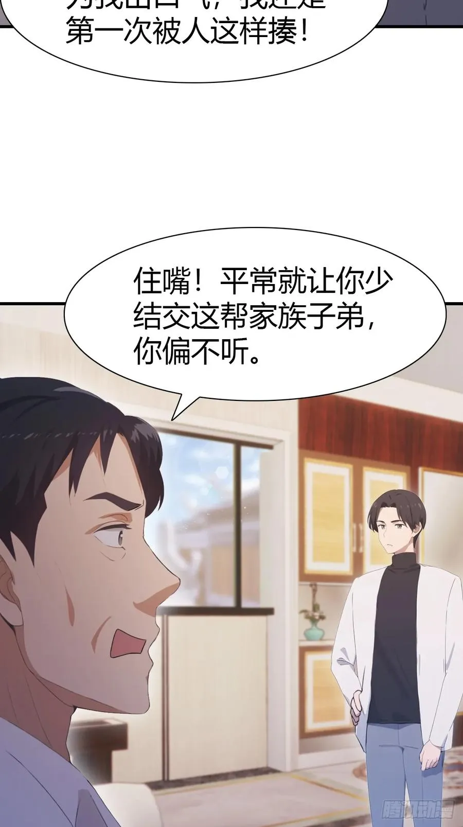 第86话 陈战天出山4