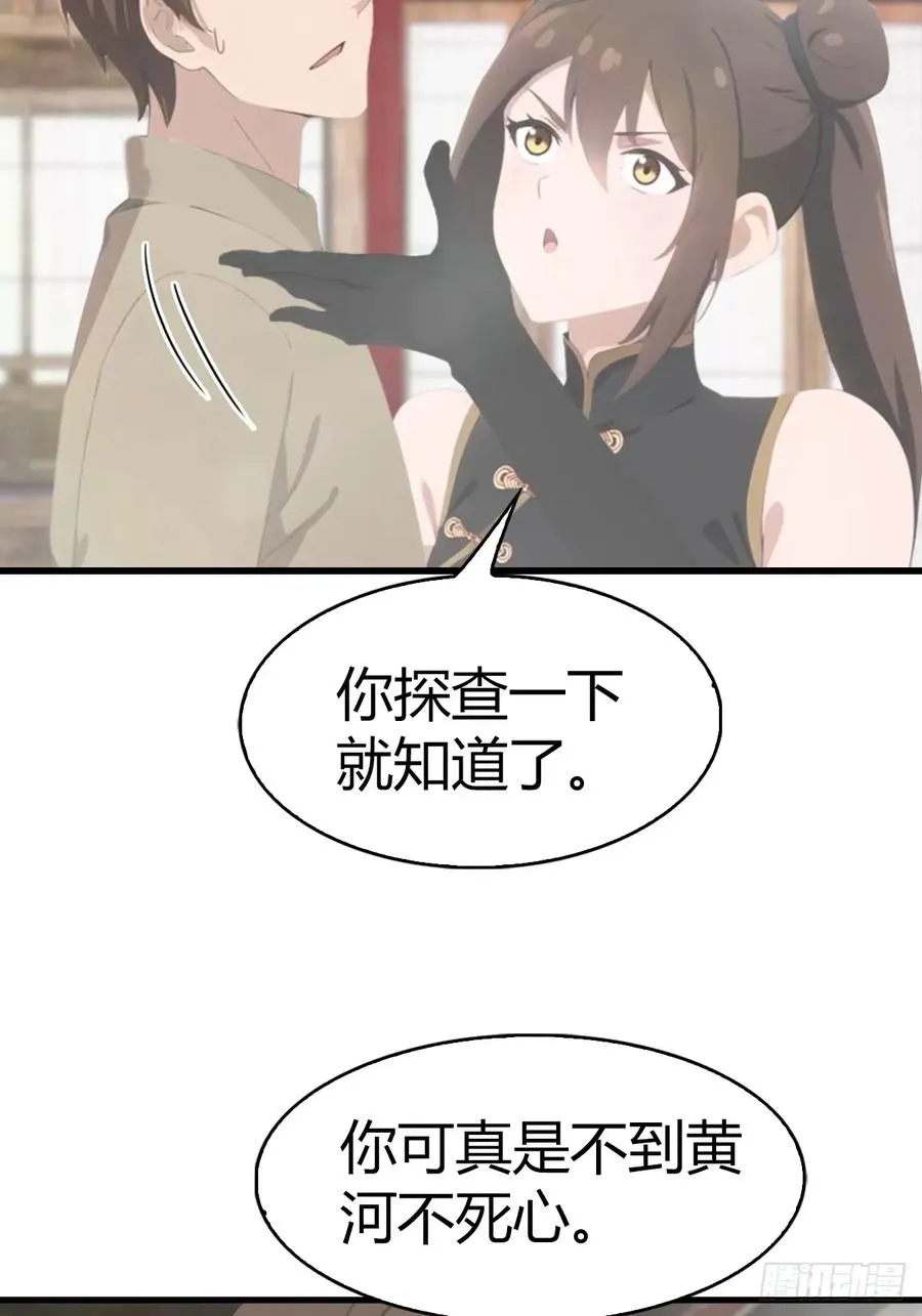 第106话 仙界 我回来了！35