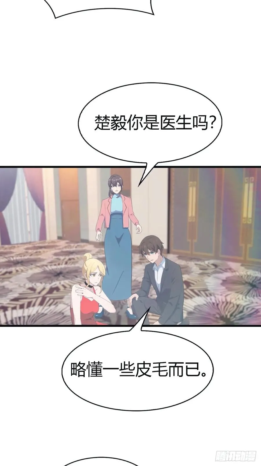 第96话 宴会上的阴谋20