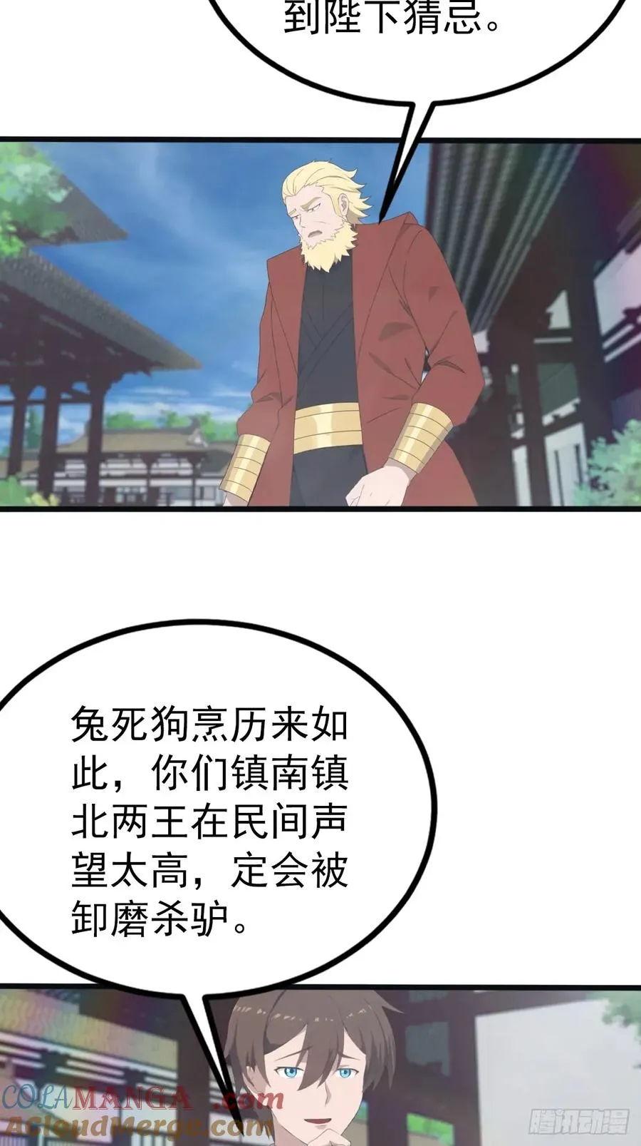 第120话 国师的大阴谋18