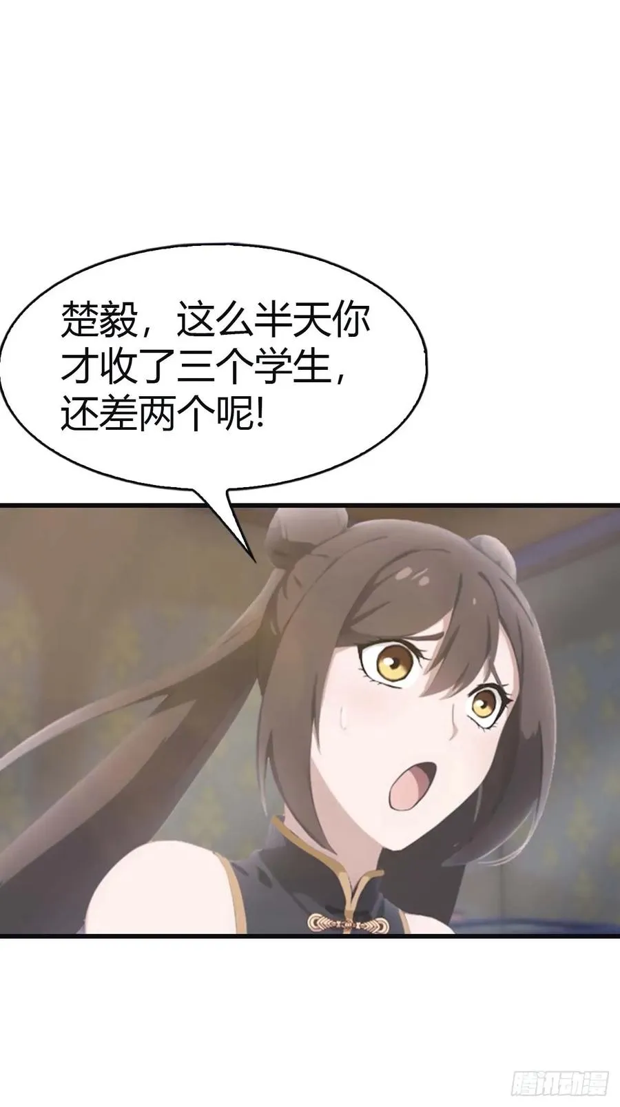 第111话 学院里的上古神兽17