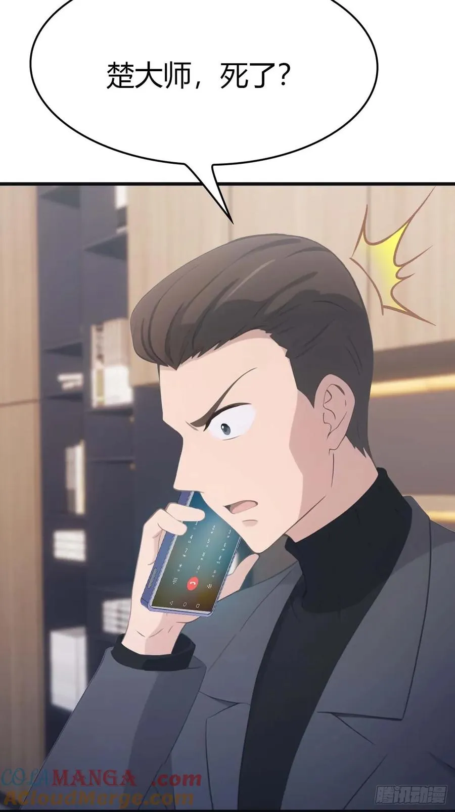 第76话 楚毅死了？12
