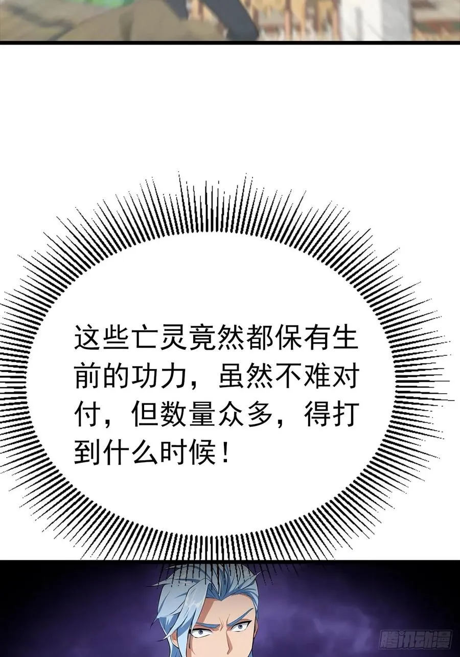 第151话 重见太极宗门人16
