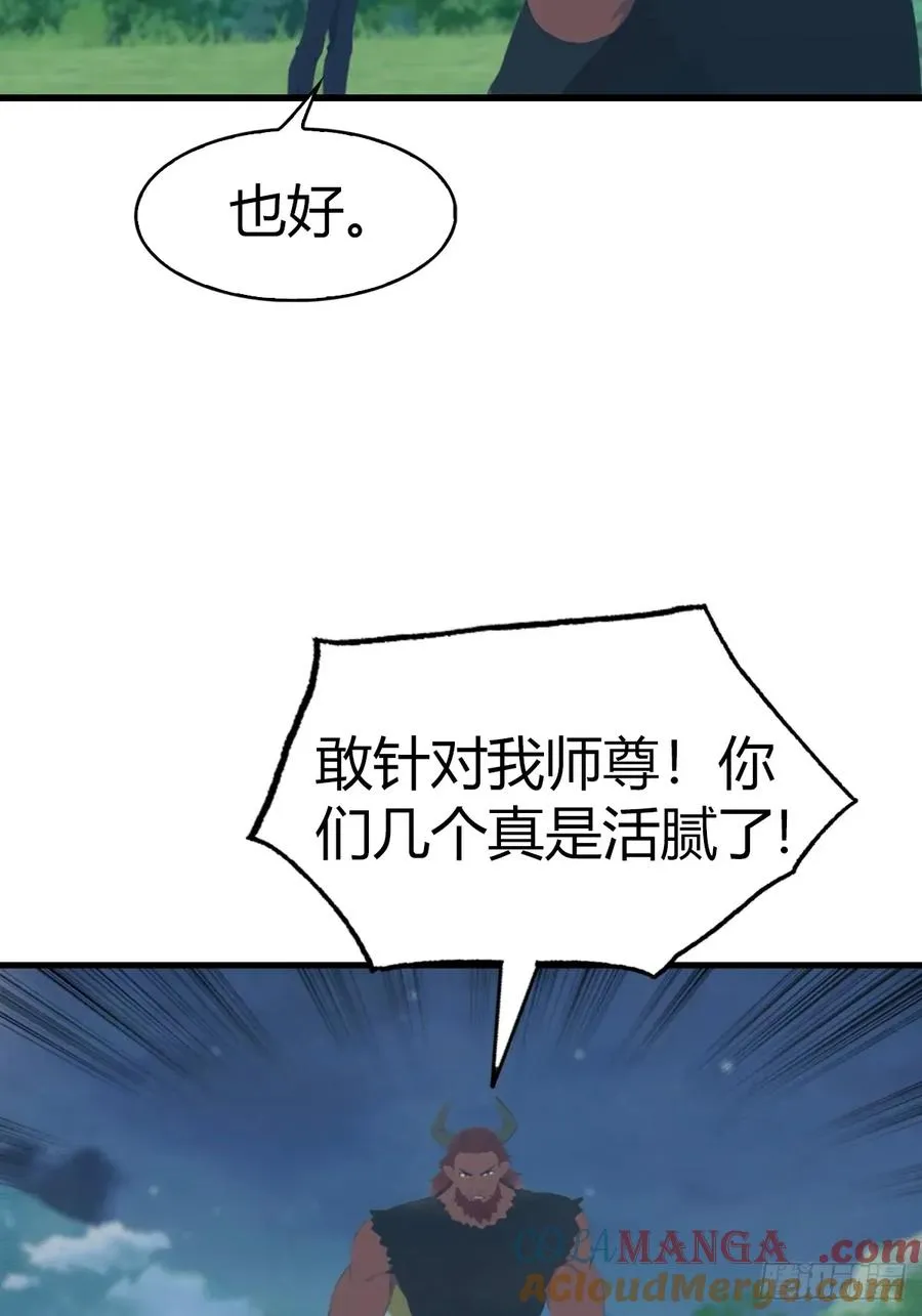 第105话 魔主竟是楚毅徒弟！12