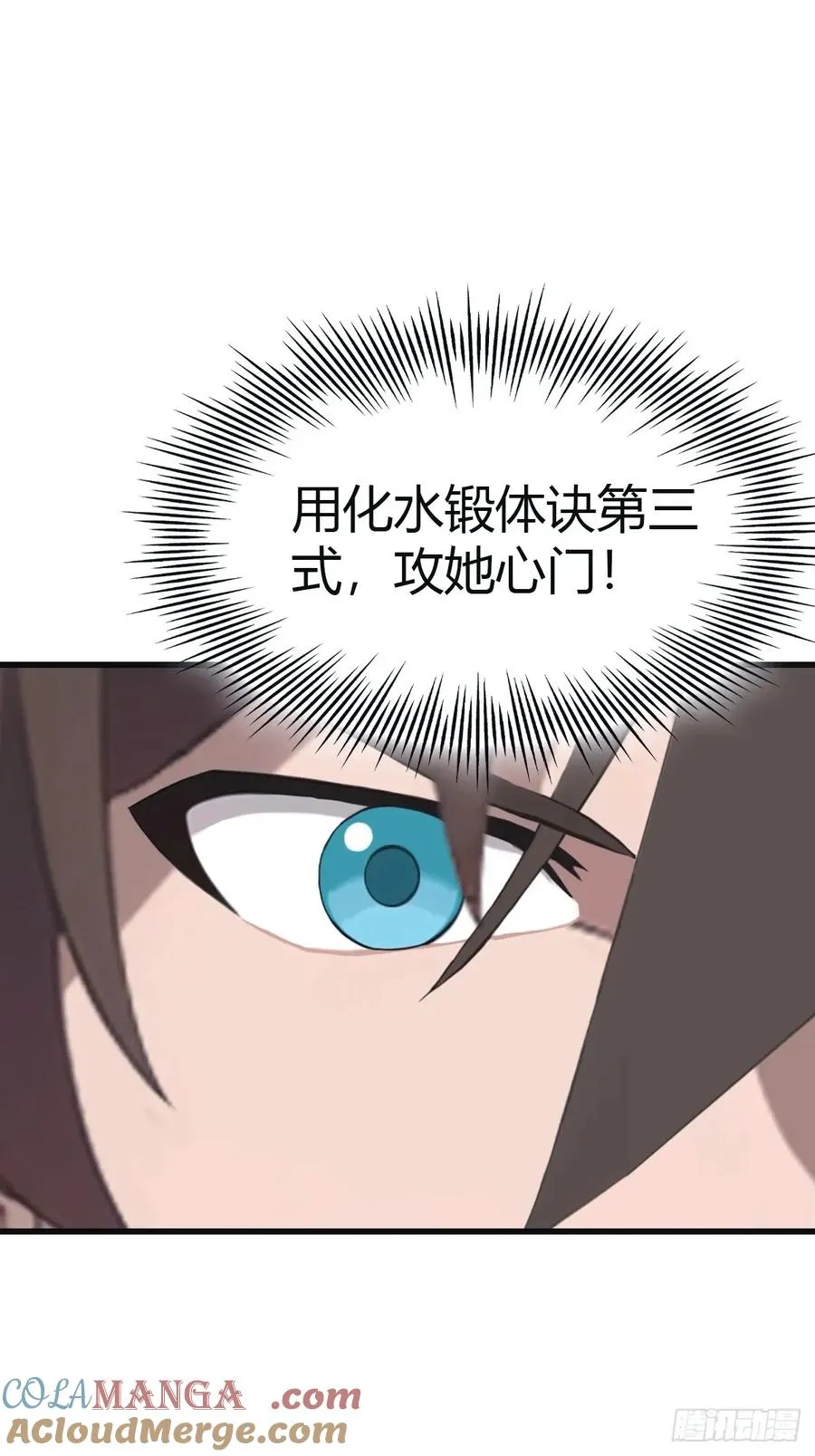 第102话 天界来的娇小姐45