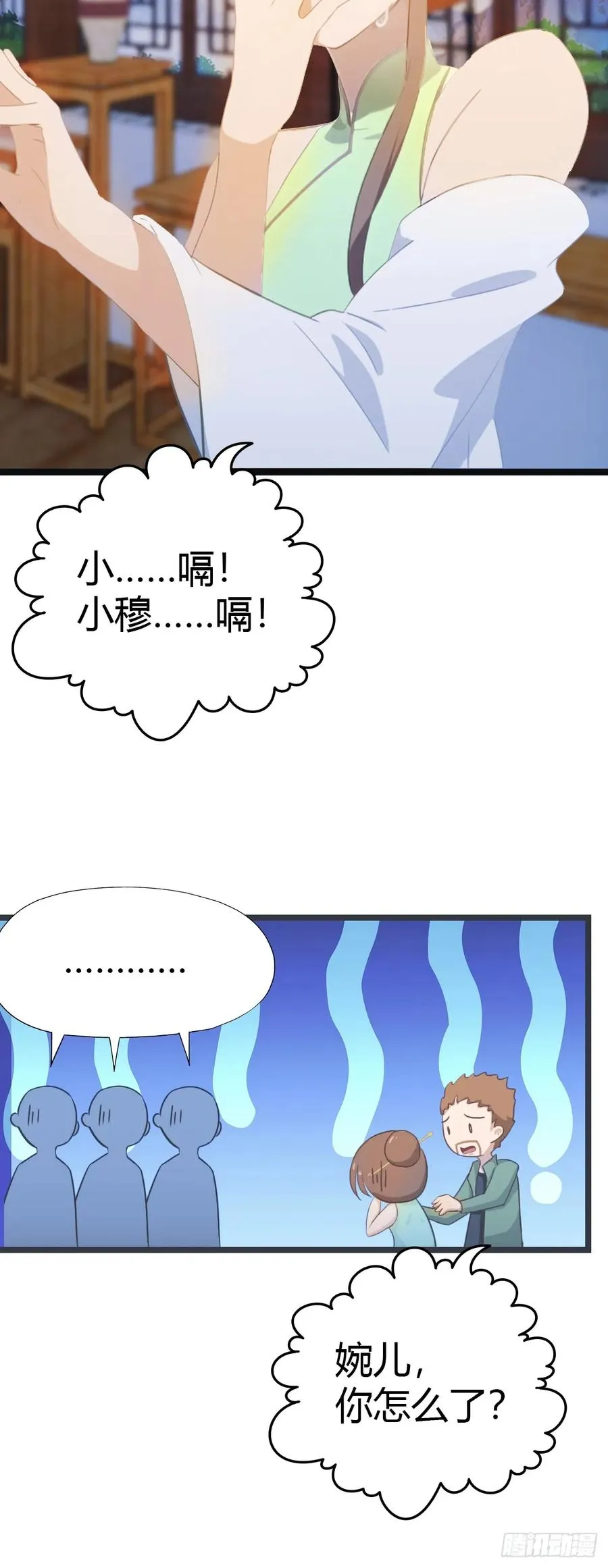 第14话 给我跪下道歉34