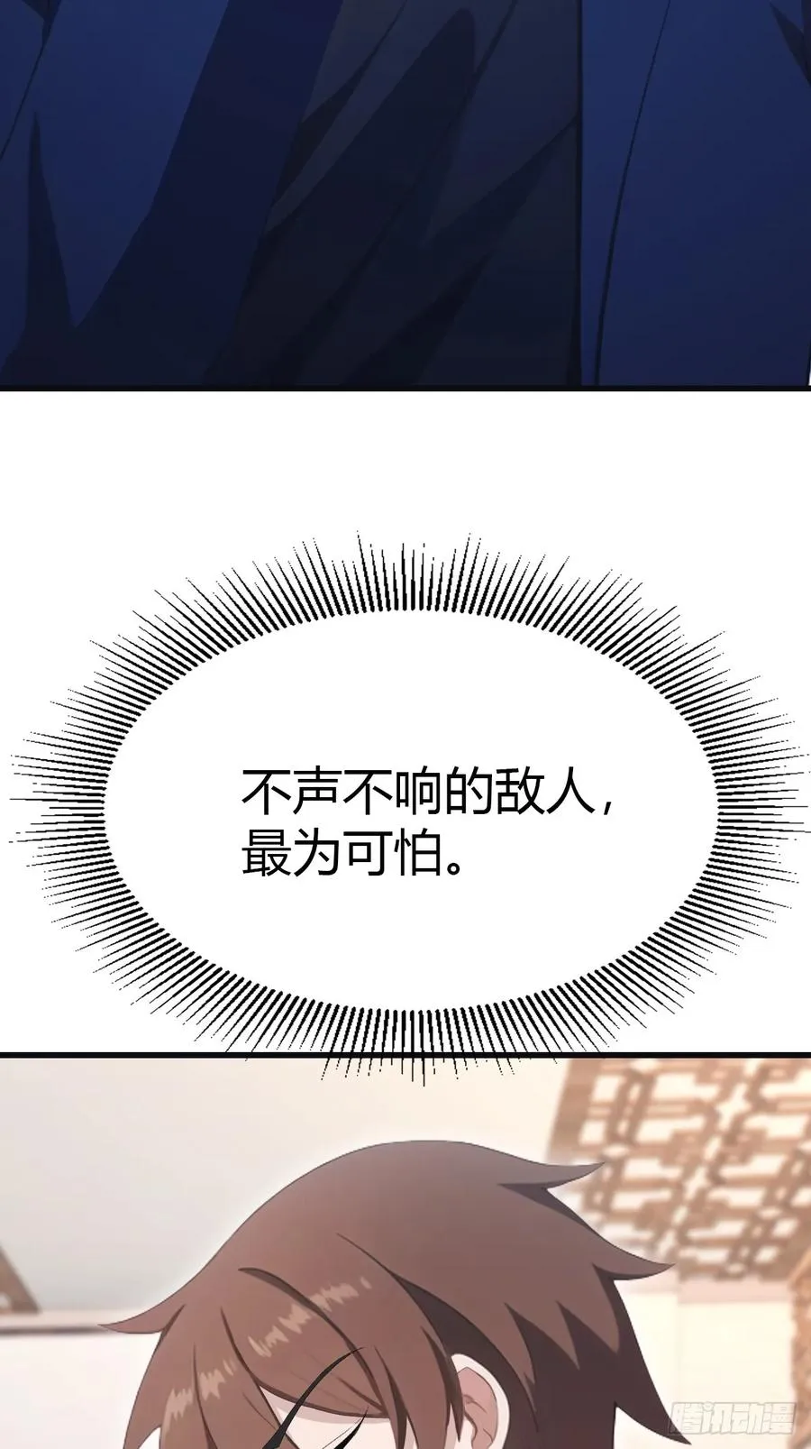 第92话 大佬给楚毅跪了！82