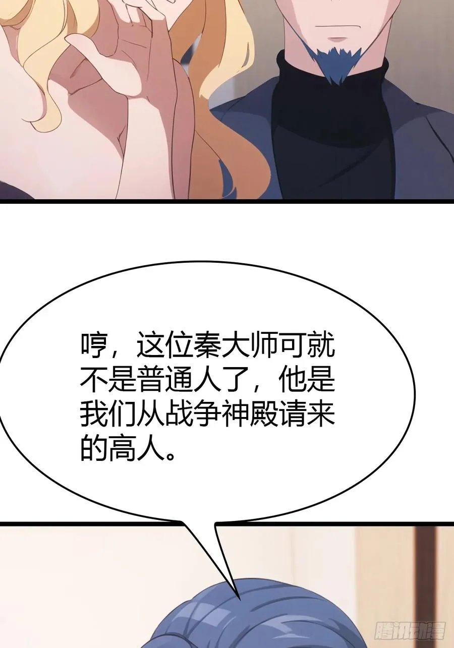 第37话 一句话让大师红温14