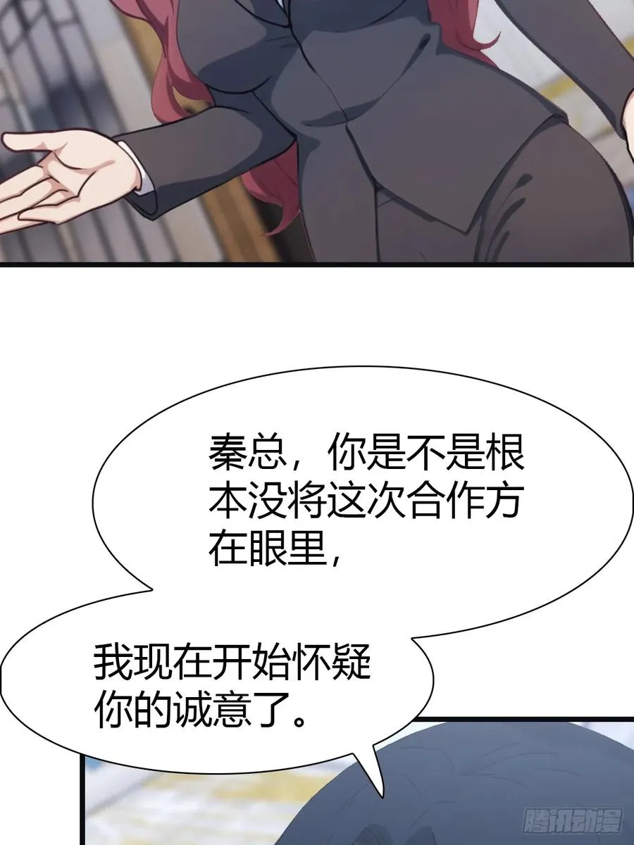 第49话 污蔑我 几个胆子？！33