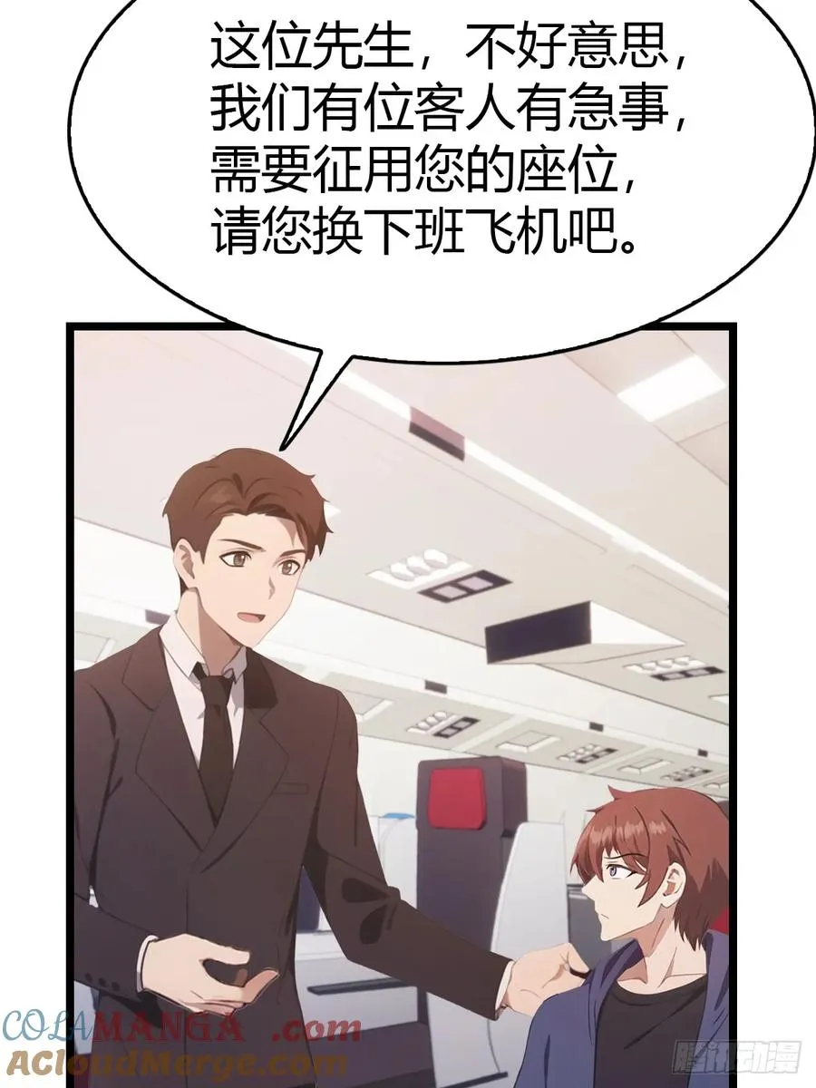 第34话 被赶下飞机了12