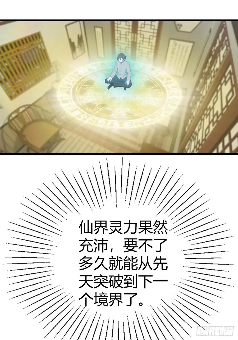 第118话 学院里的扫地僧11