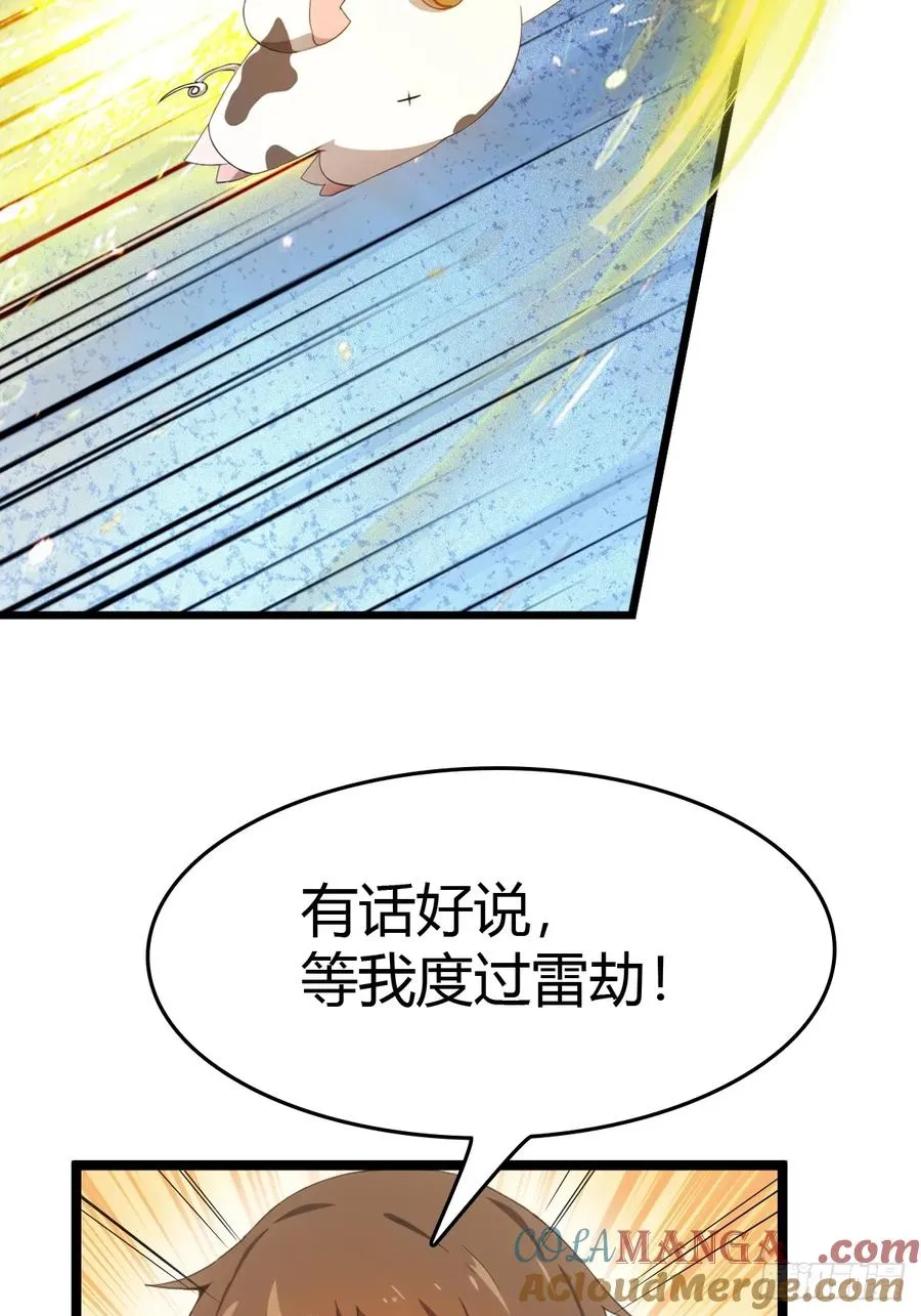 第32话 突破宗师！3