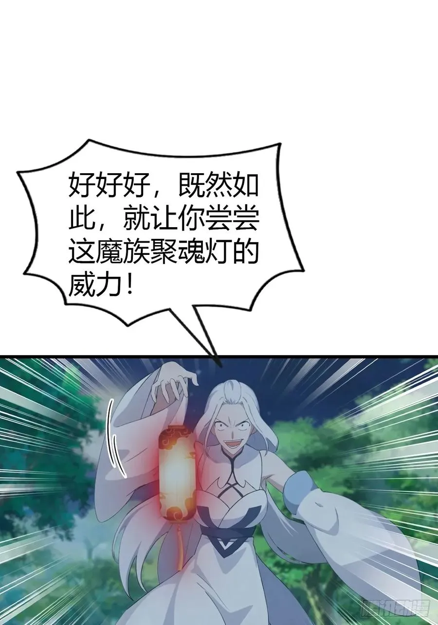 第104话 楚毅与众神决战52