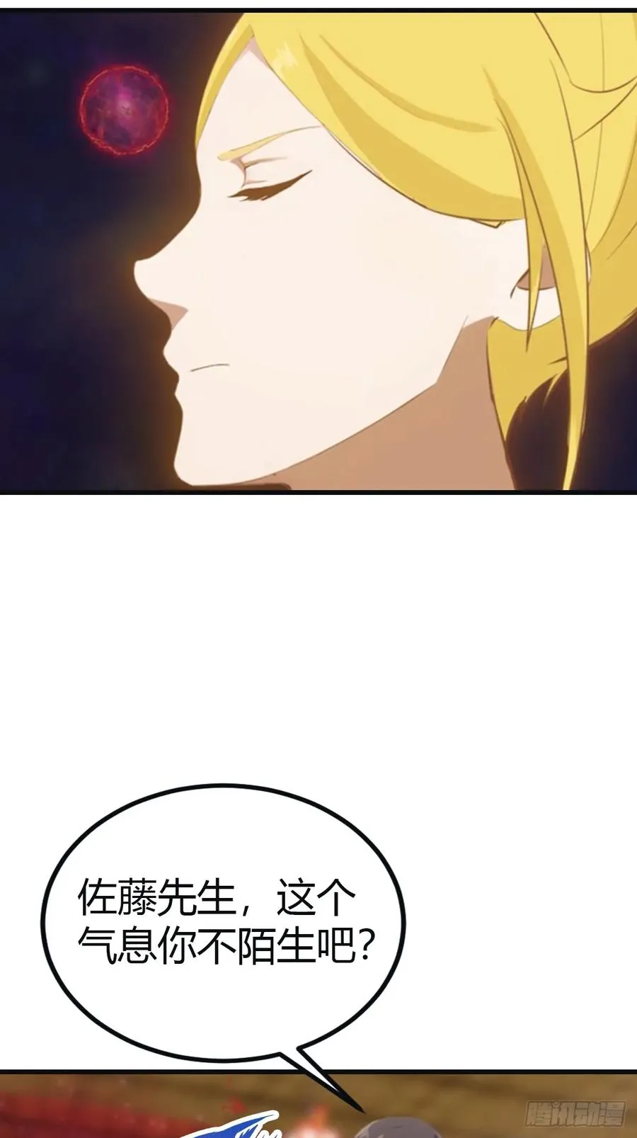 第97话 想给我当小弟？22
