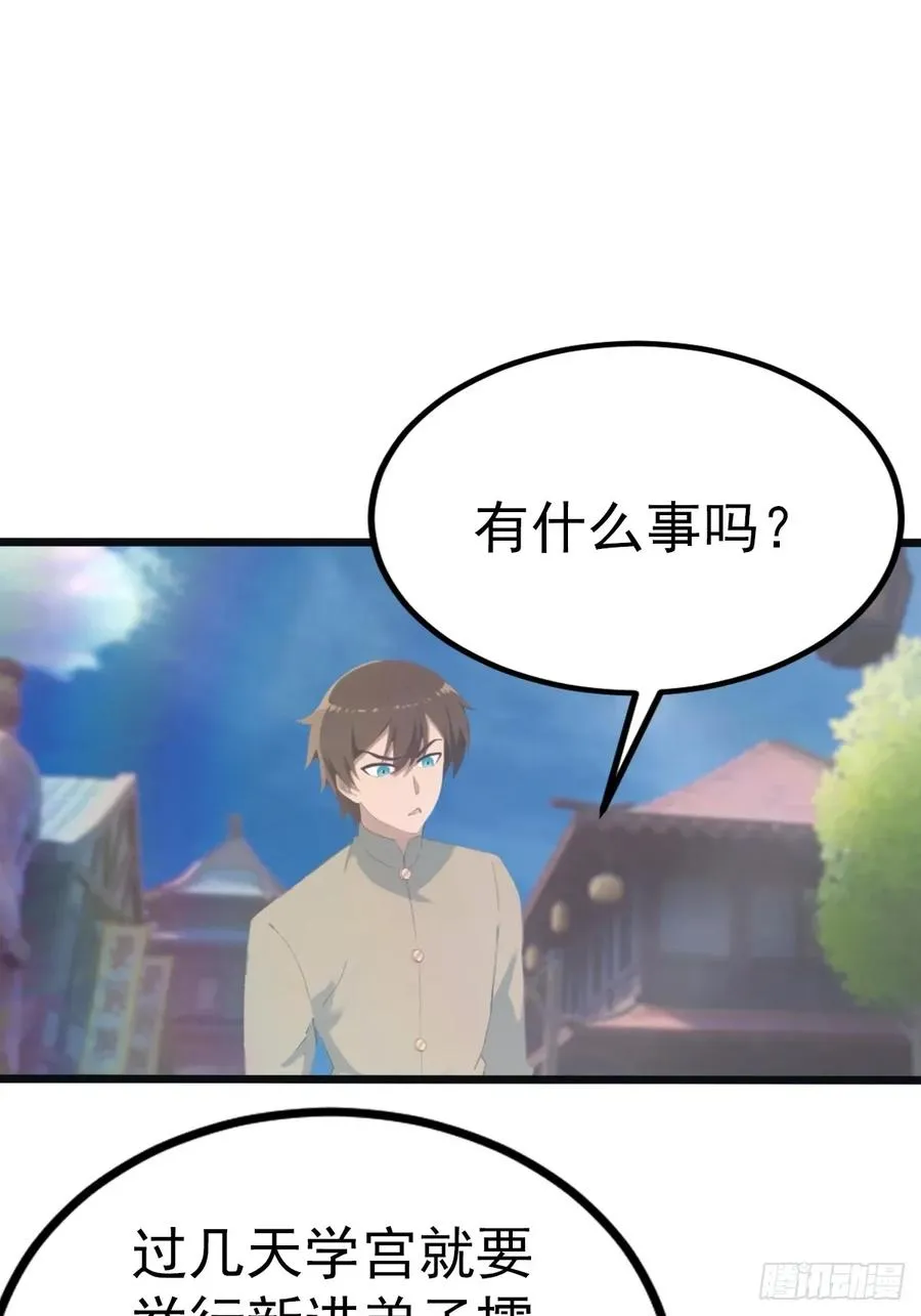 第118话 学院里的扫地僧16