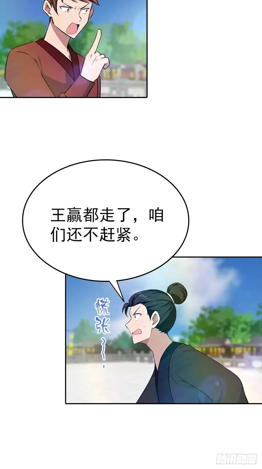 第171话 老人为楚毅大打出手37