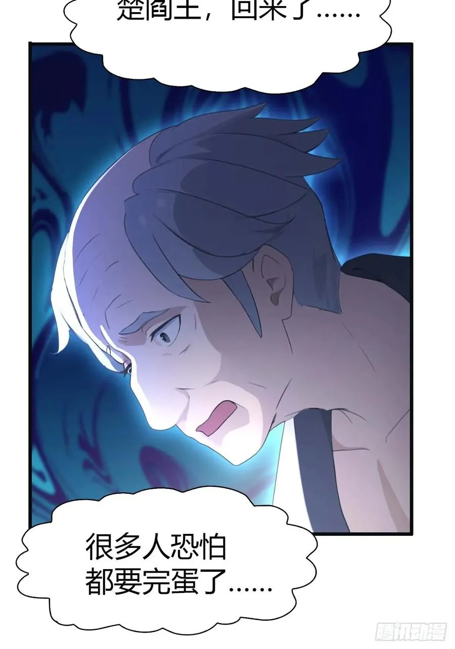 第79话 敢踢我的馆？16