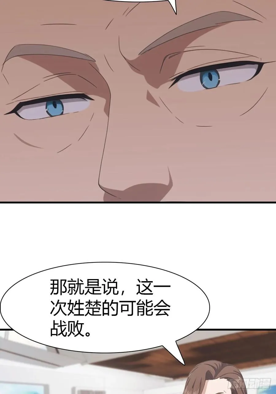 第86话 陈战天出山41