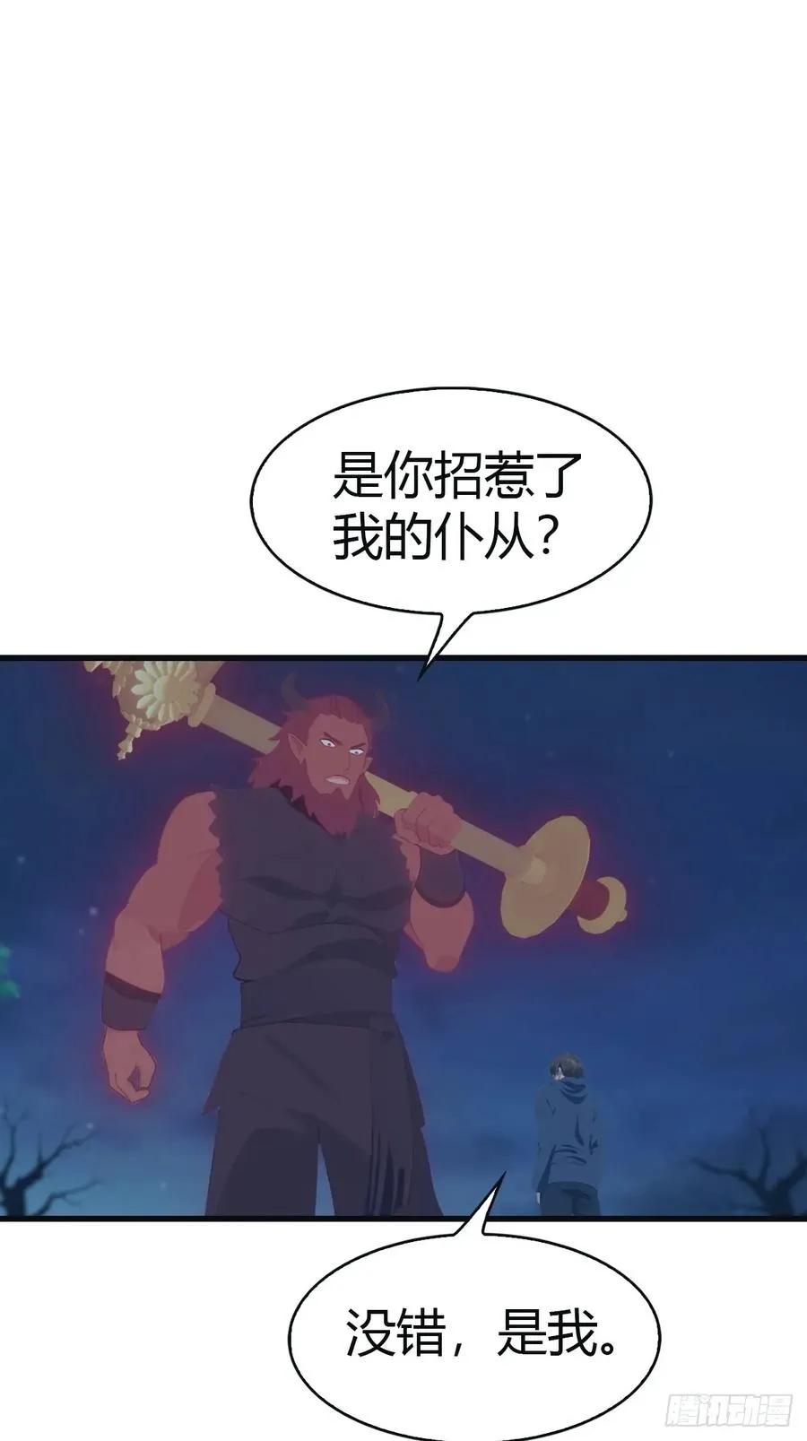 第105话 魔主竟是楚毅徒弟！2