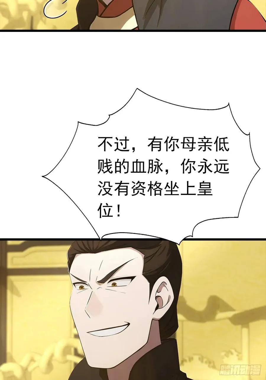 第143话 世子选拔大会41