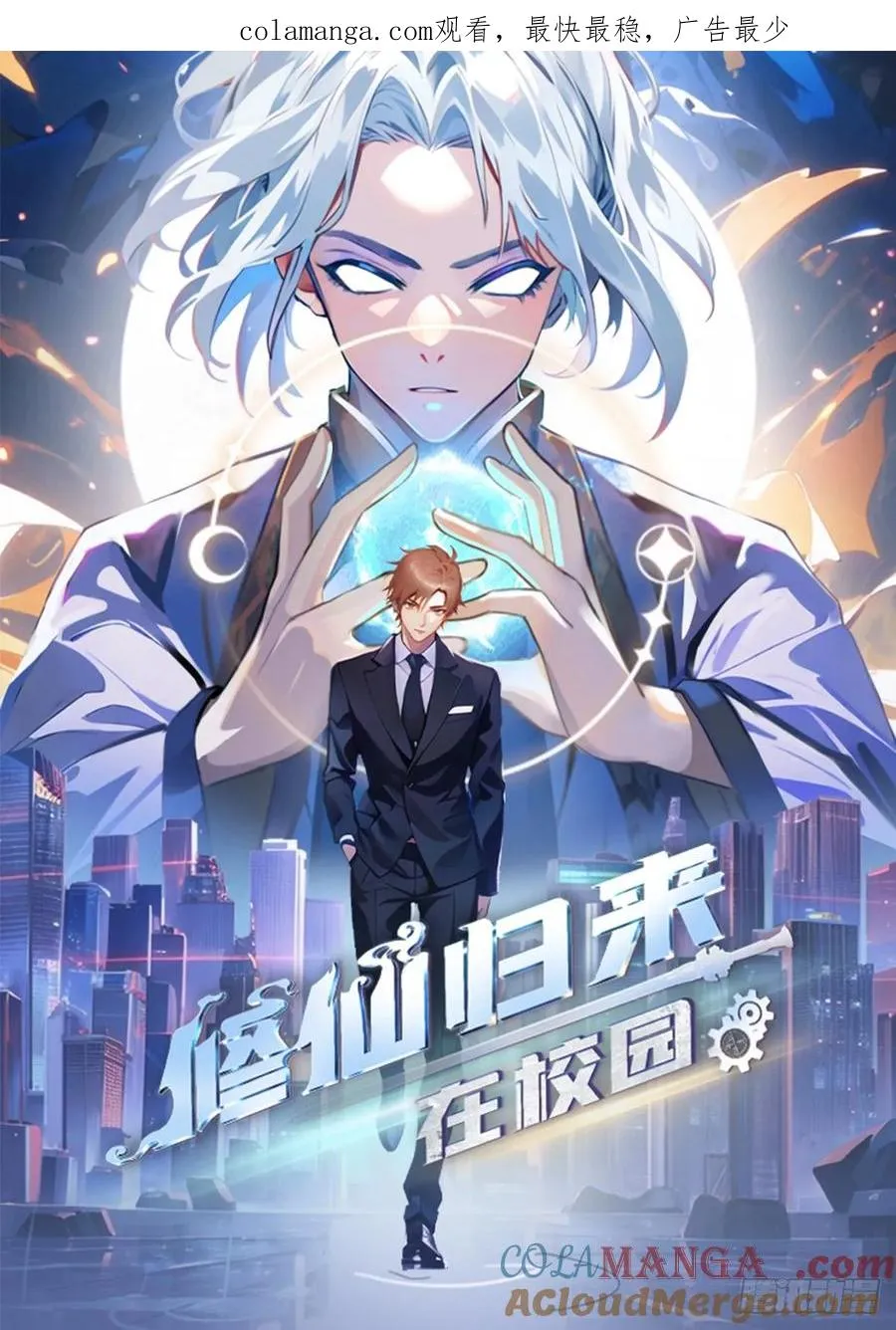 第159话 首领竟是叛徒？！0