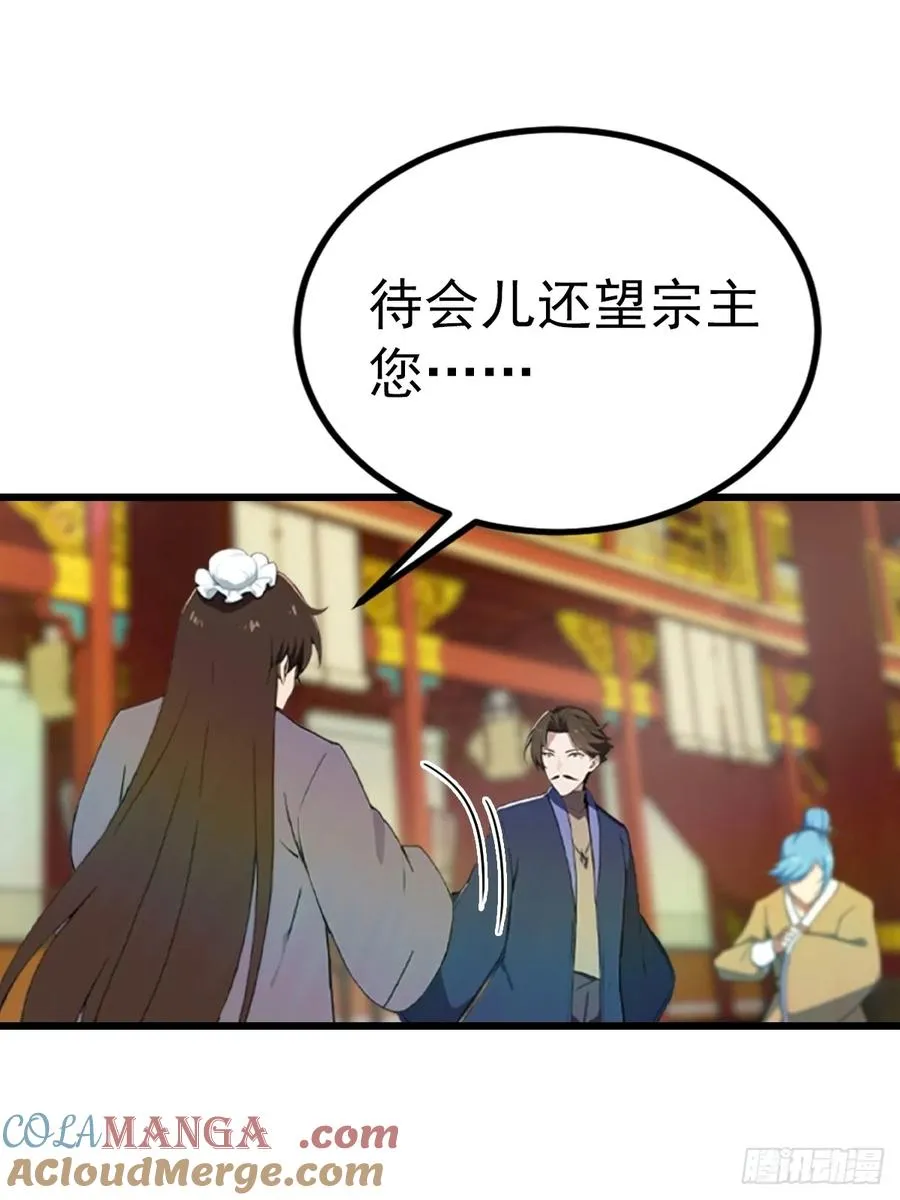 第165话 百花大会来袭36