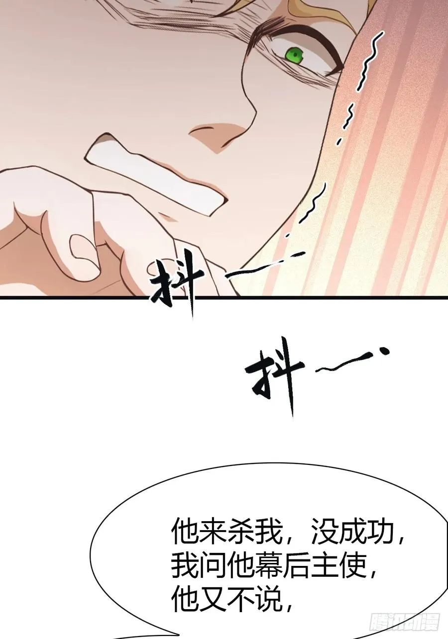 第45话 顶级杀手当花肥19