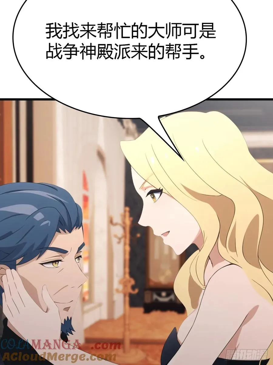 第35话 打脸傲慢富豪36
