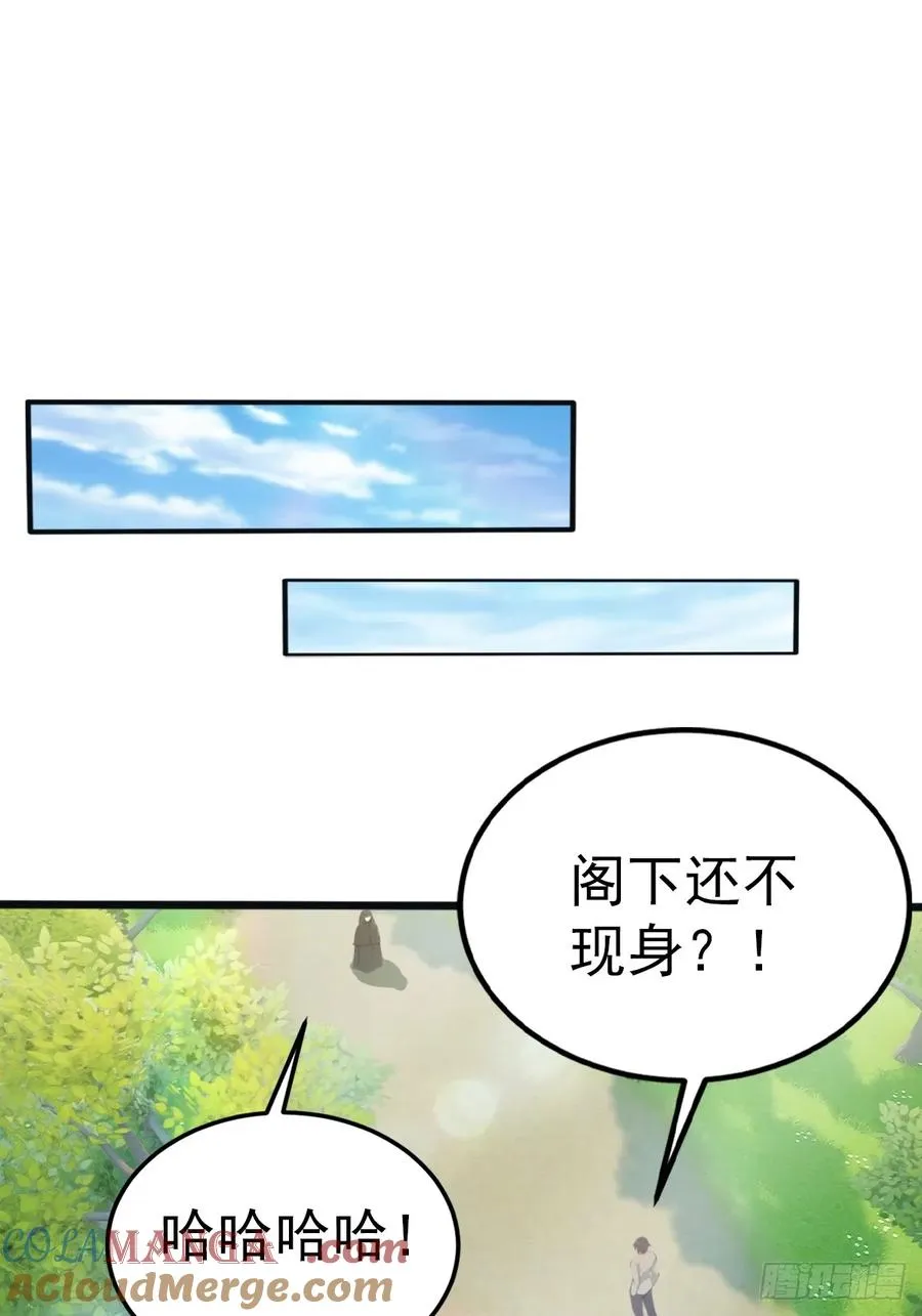 第128话 八荒宗主上线18