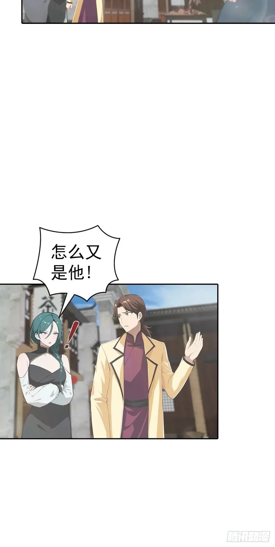 第167话 妖艳魔女的秘密13