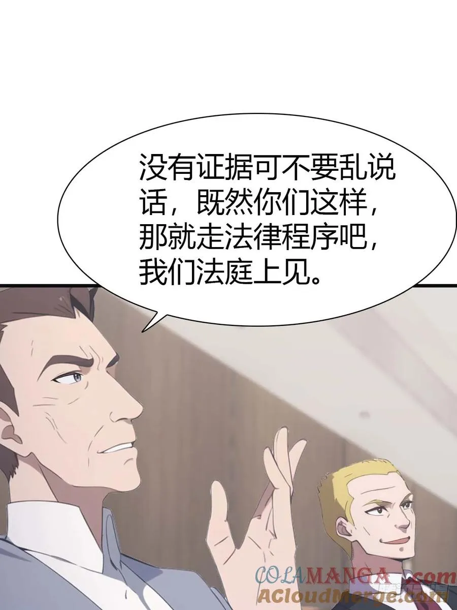 第80话 欺负我家人的下场24