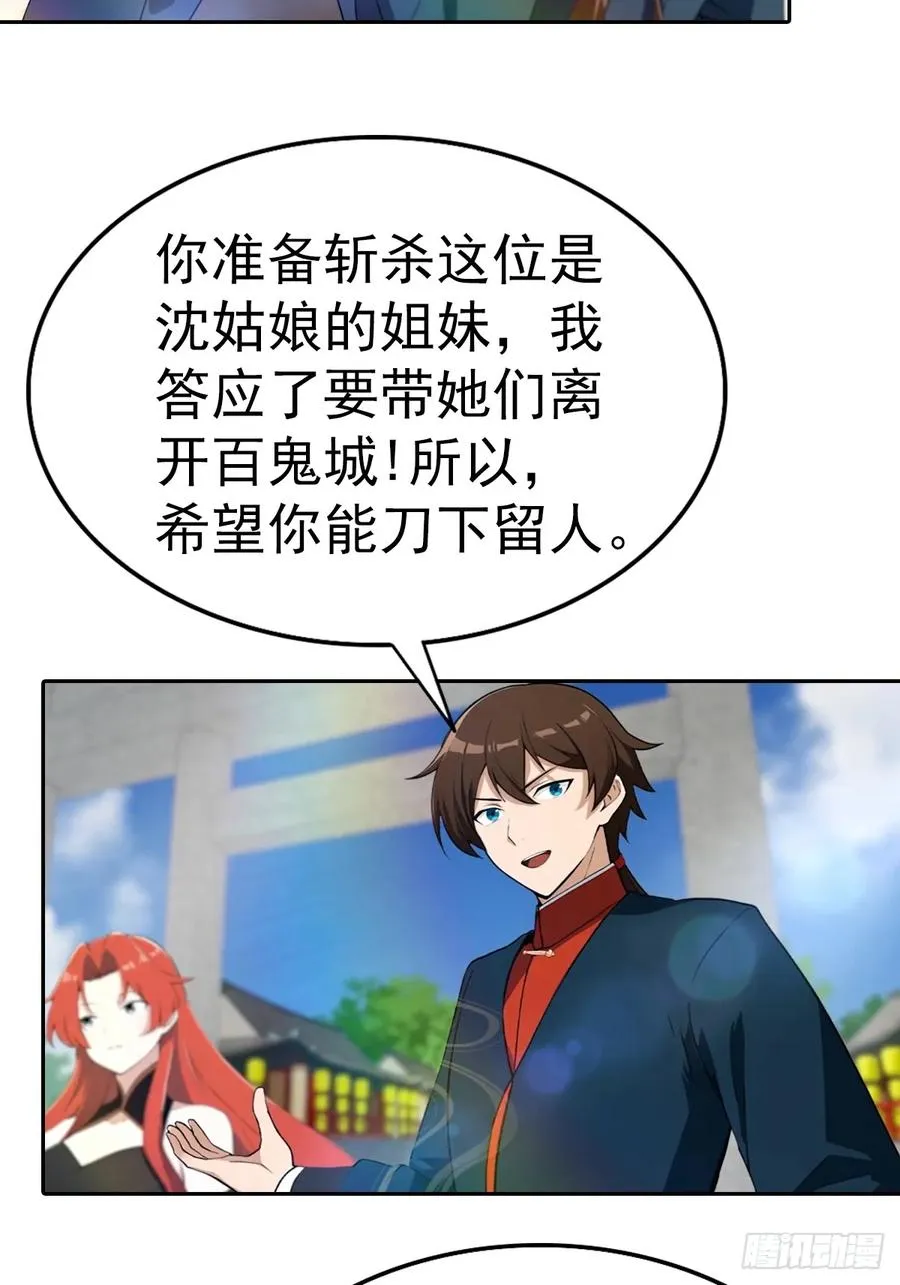 第171话 老人为楚毅大打出手32