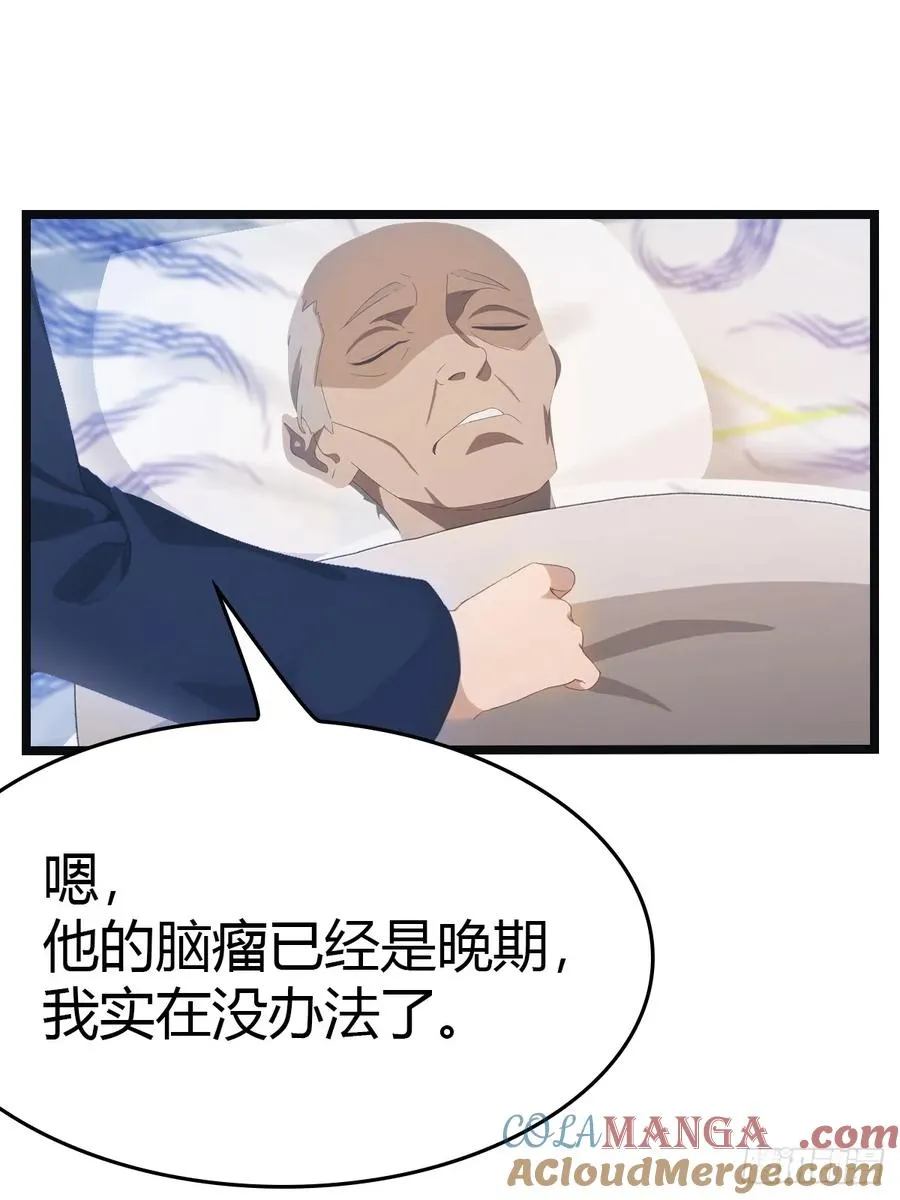 第20话 想救命？先磕头18