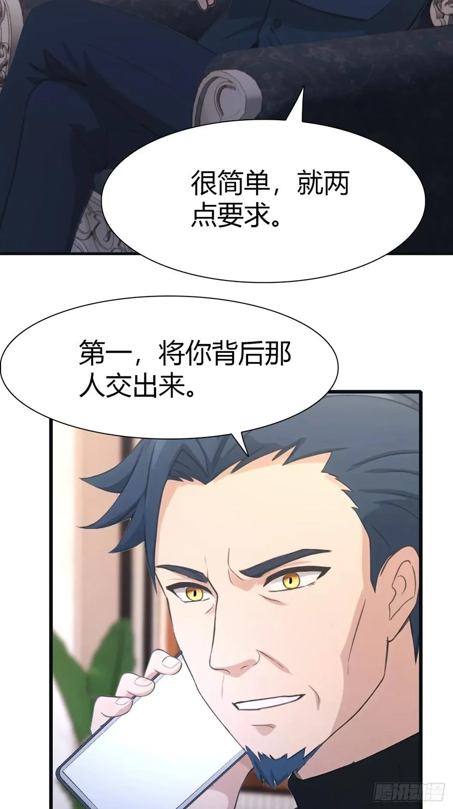 第57话 秦然被绑架了？！17