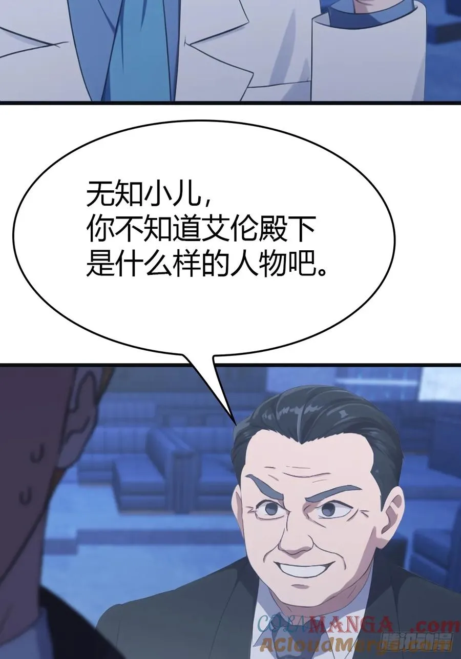 第44话 巴掌教做人6