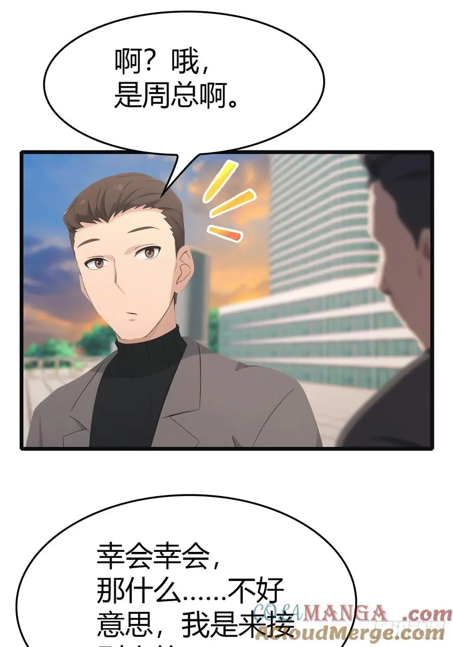 第34话 被赶下飞机了42