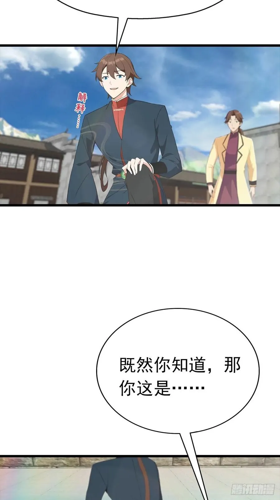 第169话 楚毅狂开后宫？！31