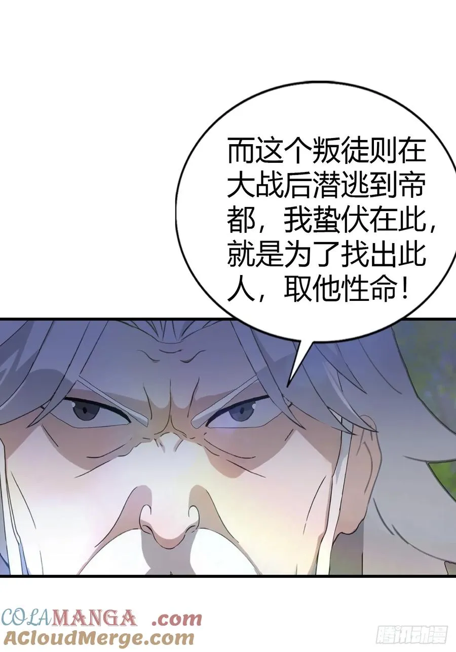 第129话 楚毅再得猛将！42
