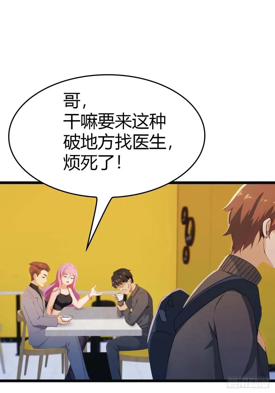 第18话 刁蛮大小姐9