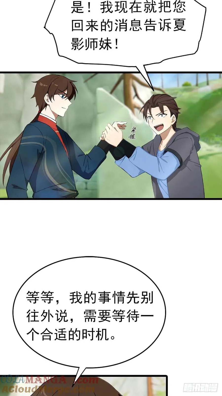 第148话 破不破阵 我说了算18