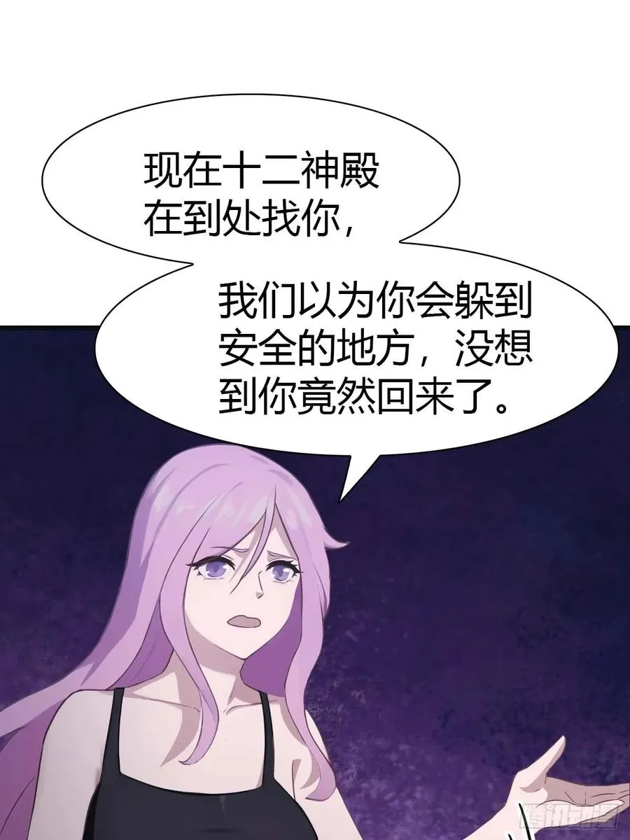 第73话 众神的阴谋41