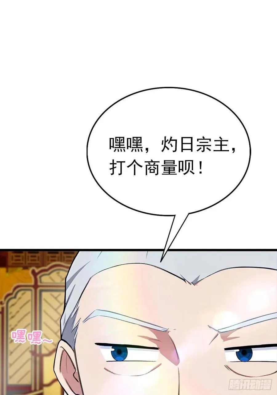 第170话 百鬼城首战告捷35