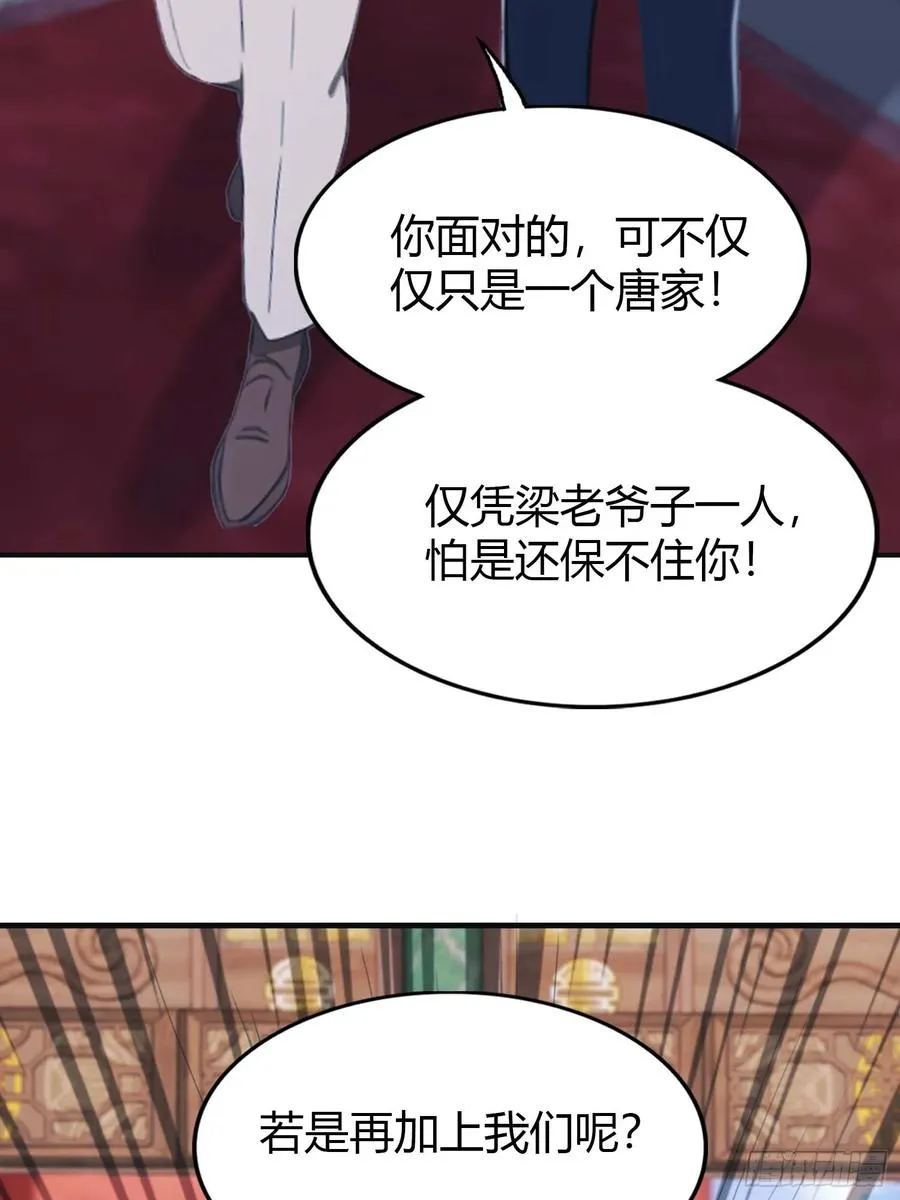 第4话 嫁给他是你的荣幸16