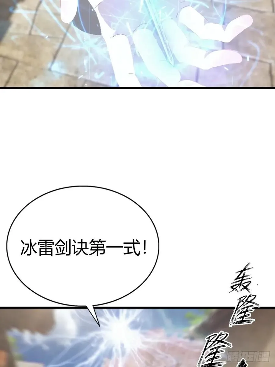 第123话 斩草要除根17