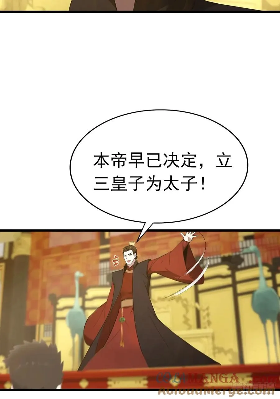 第143话 世子选拔大会42